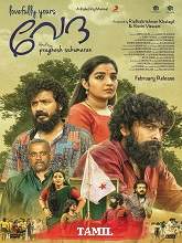 Lovefully Yours Veda (2024) HDRip Tamil (Original Version) Full Movie Watch Online Free