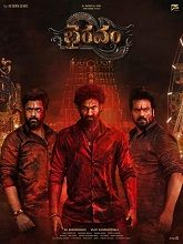 Bhairavam (2025) DVDScr Telugu Full Movie Watch Online Free