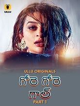Gore Gore Gaal (2025) HDRip Telugu Season 1 Part 1 Watch Online Free