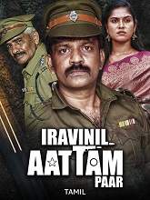 Iravinil Aatam Paar (2024) HDRip Tamil Full Movie Watch Online Free