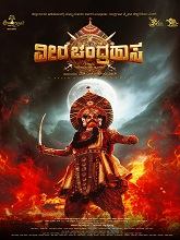 Veera Chandrahasa (2025) HDRip Kannada Full Movie Watch Online Free